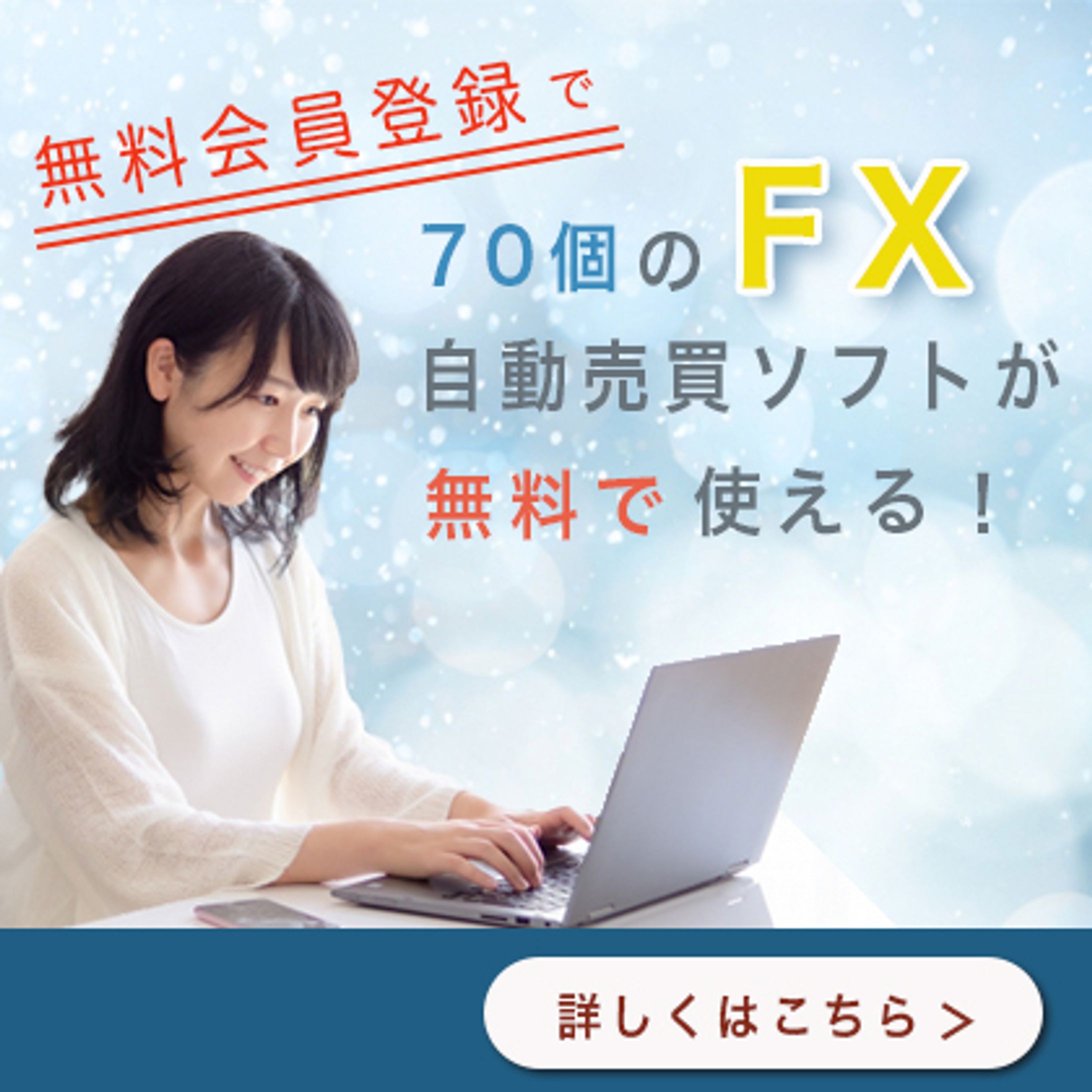 バナー　（EA-BANK様）-1