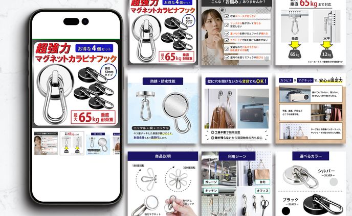 【実案件】商品画像