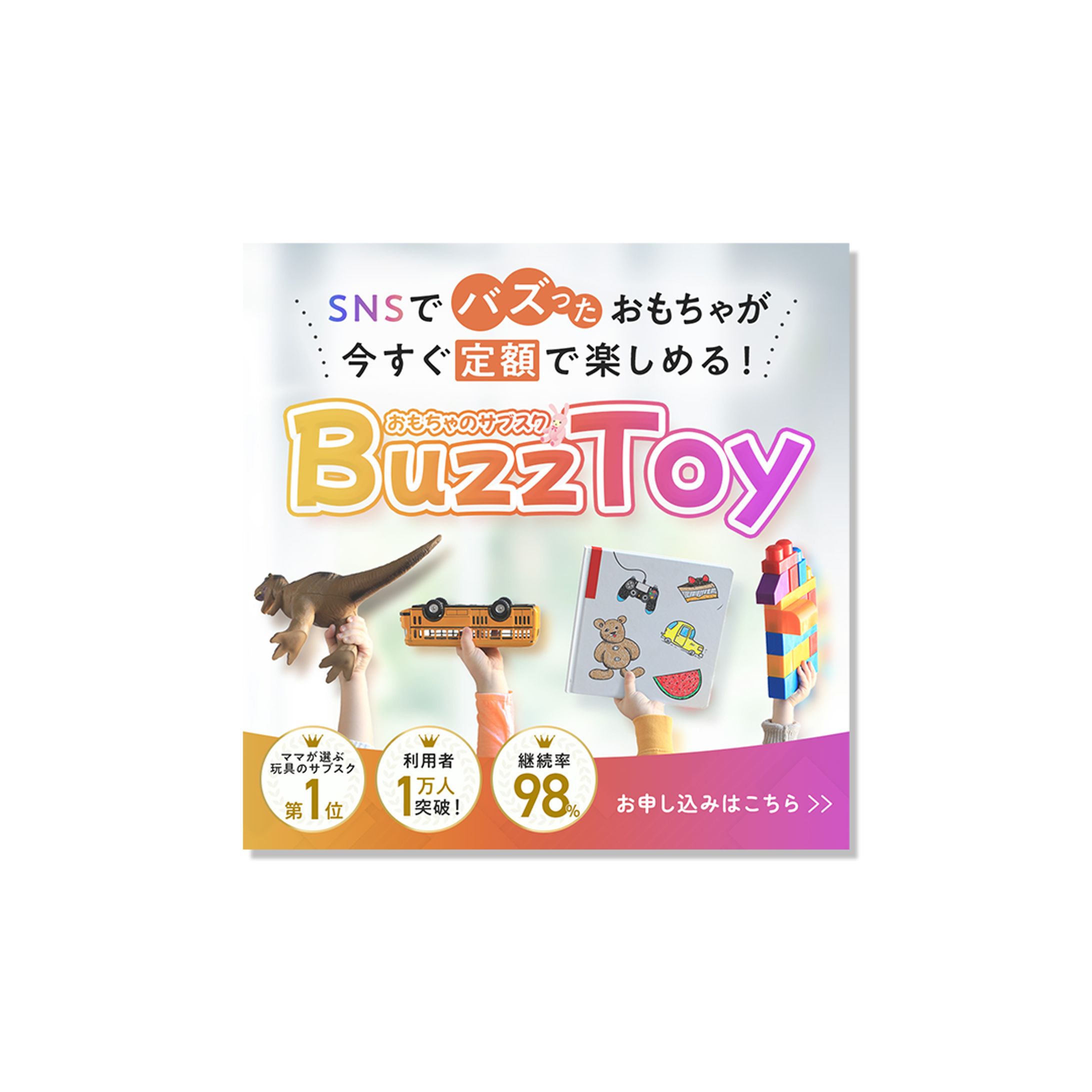 【バナー】子供向け商品-1