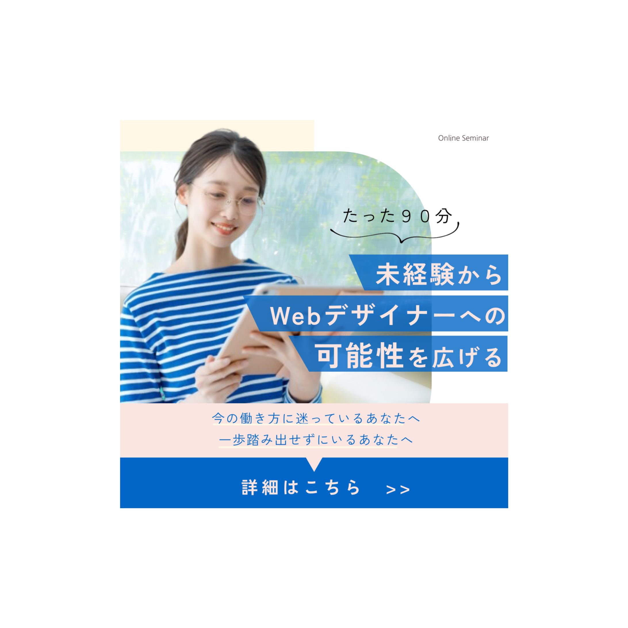 バナー（広告）-1