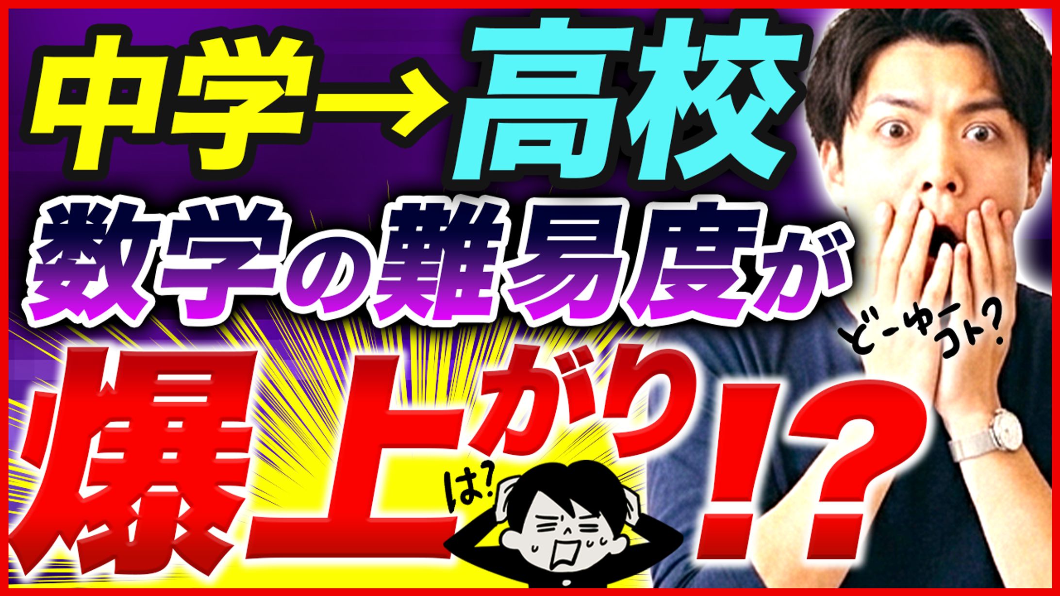 YouTubeサムネイル-1