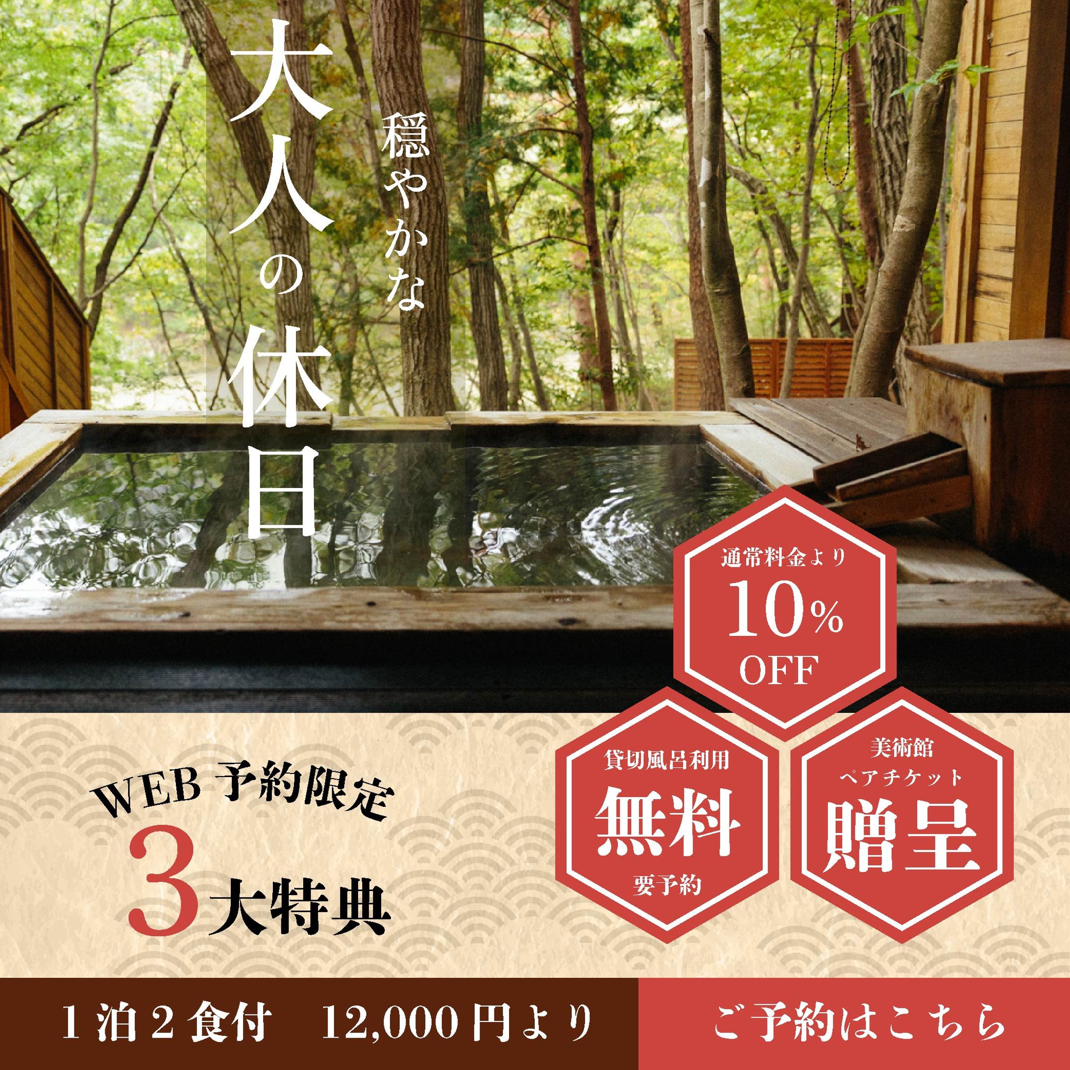 温泉バナー-1