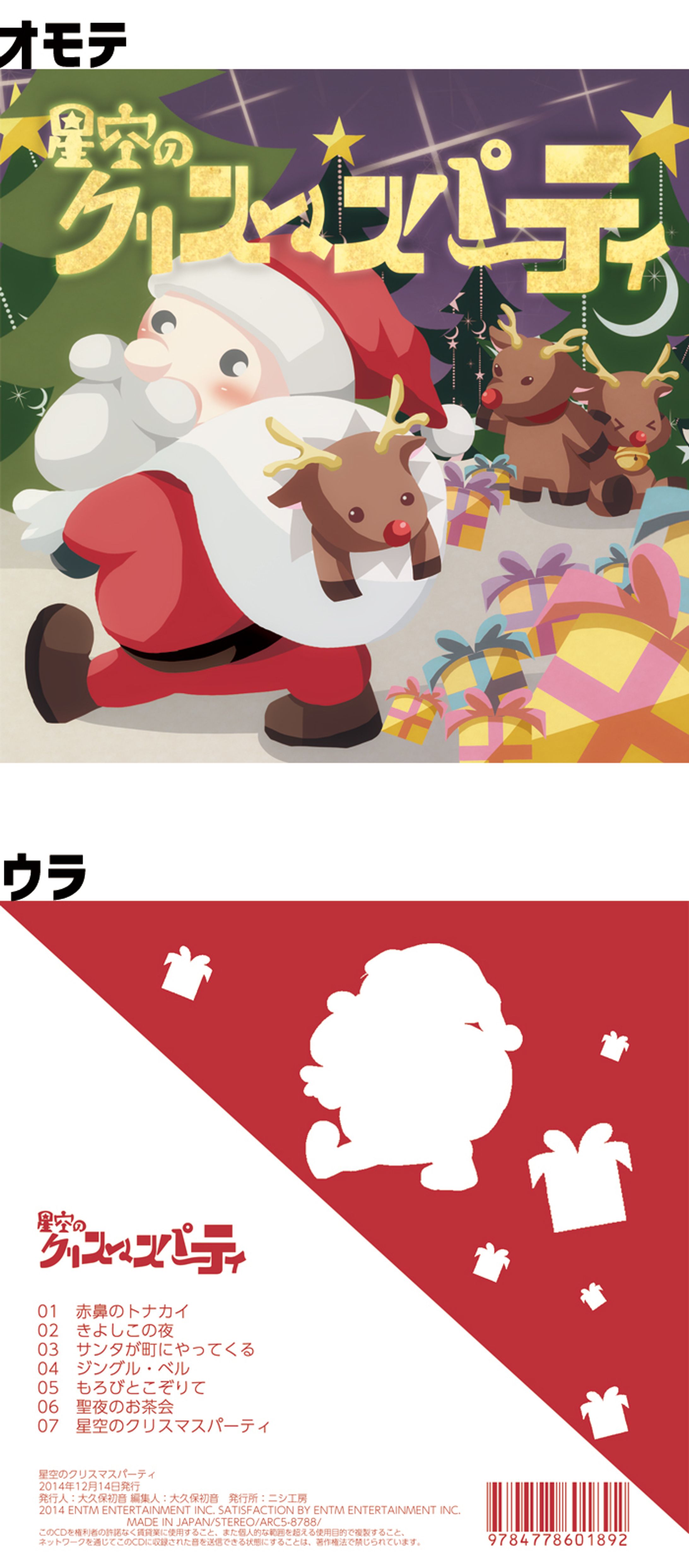 CDジャケットイメージ-1