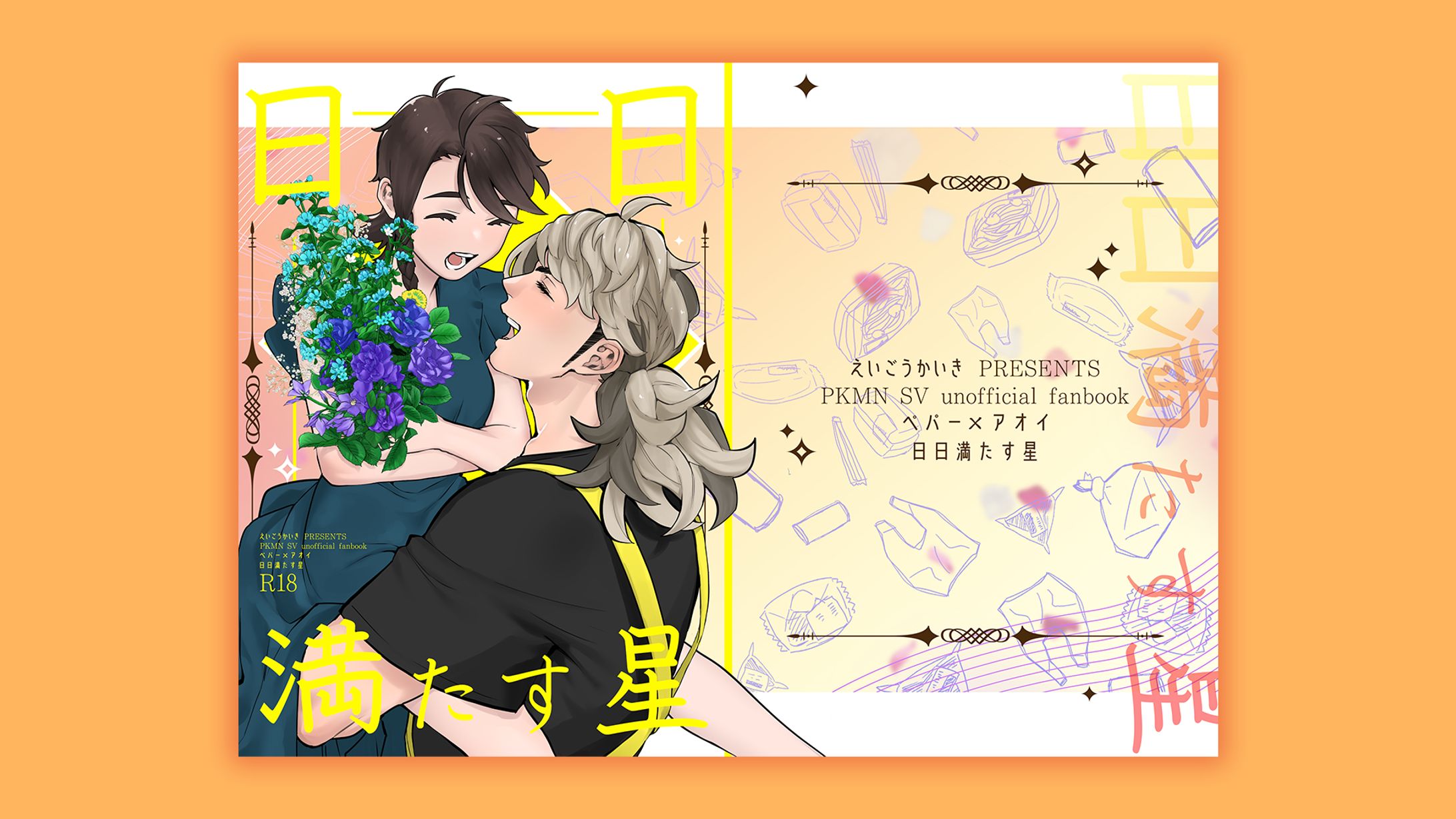 同人誌デザイン-1