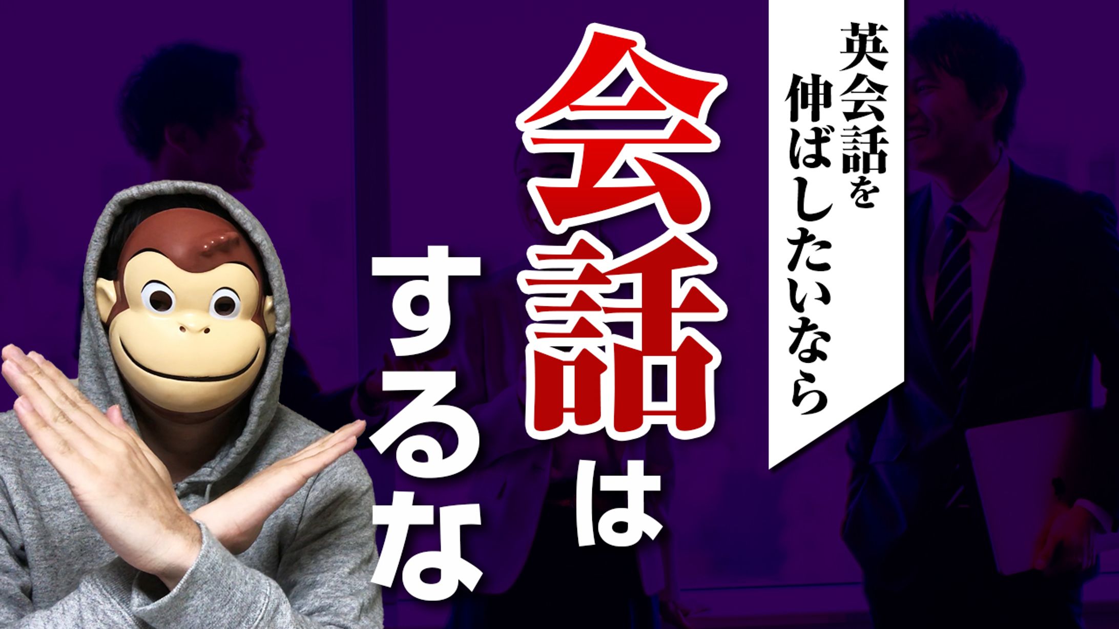【サムネイル】イングリッシュおさる 様-1