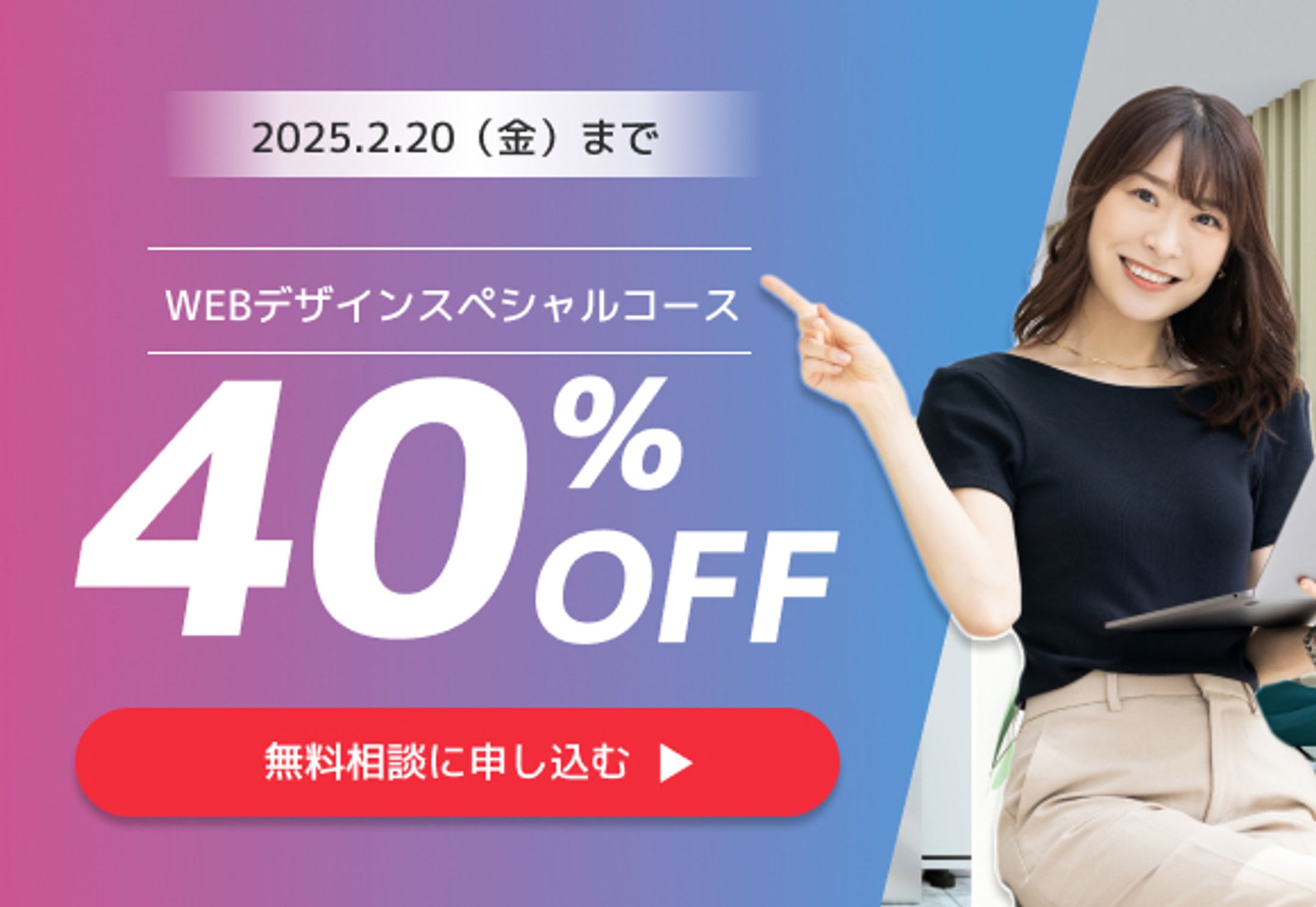 スクール系バナー-1