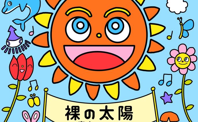 高山コウヘイ様　CDジャケットのイラスト作成