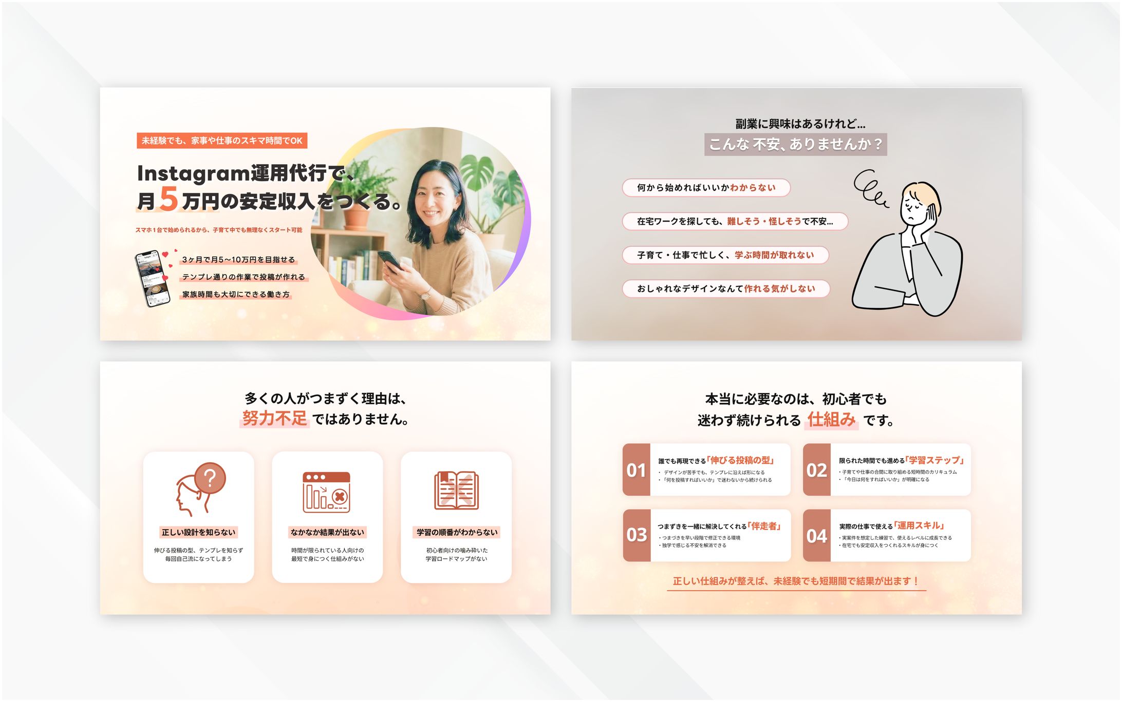 スライド｜Instagram運用代行-1