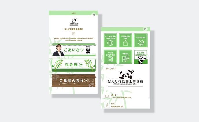 litlinkデザイン （パンダ行政書士事務所様)