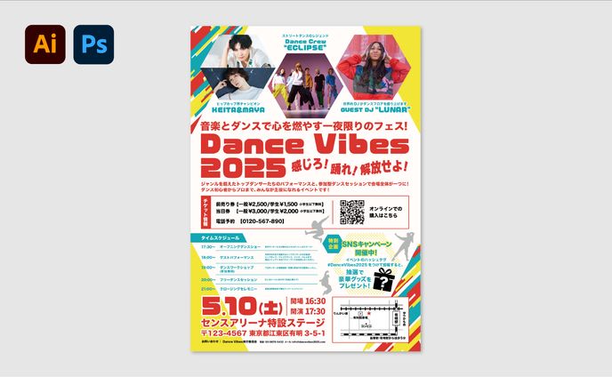 【ポスター】ダンスイベント
