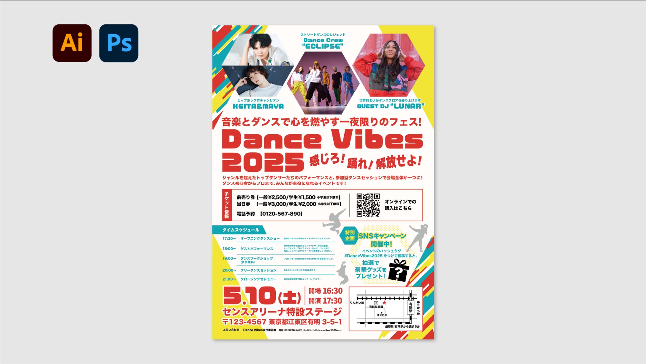 【ポスター】ダンスイベント-1