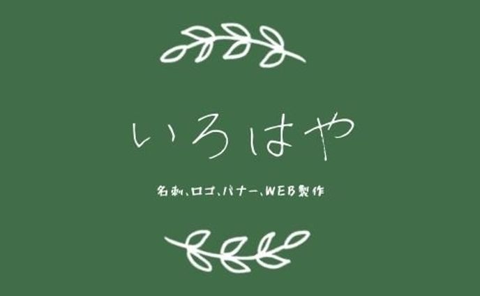 バナー、ツイフェミ