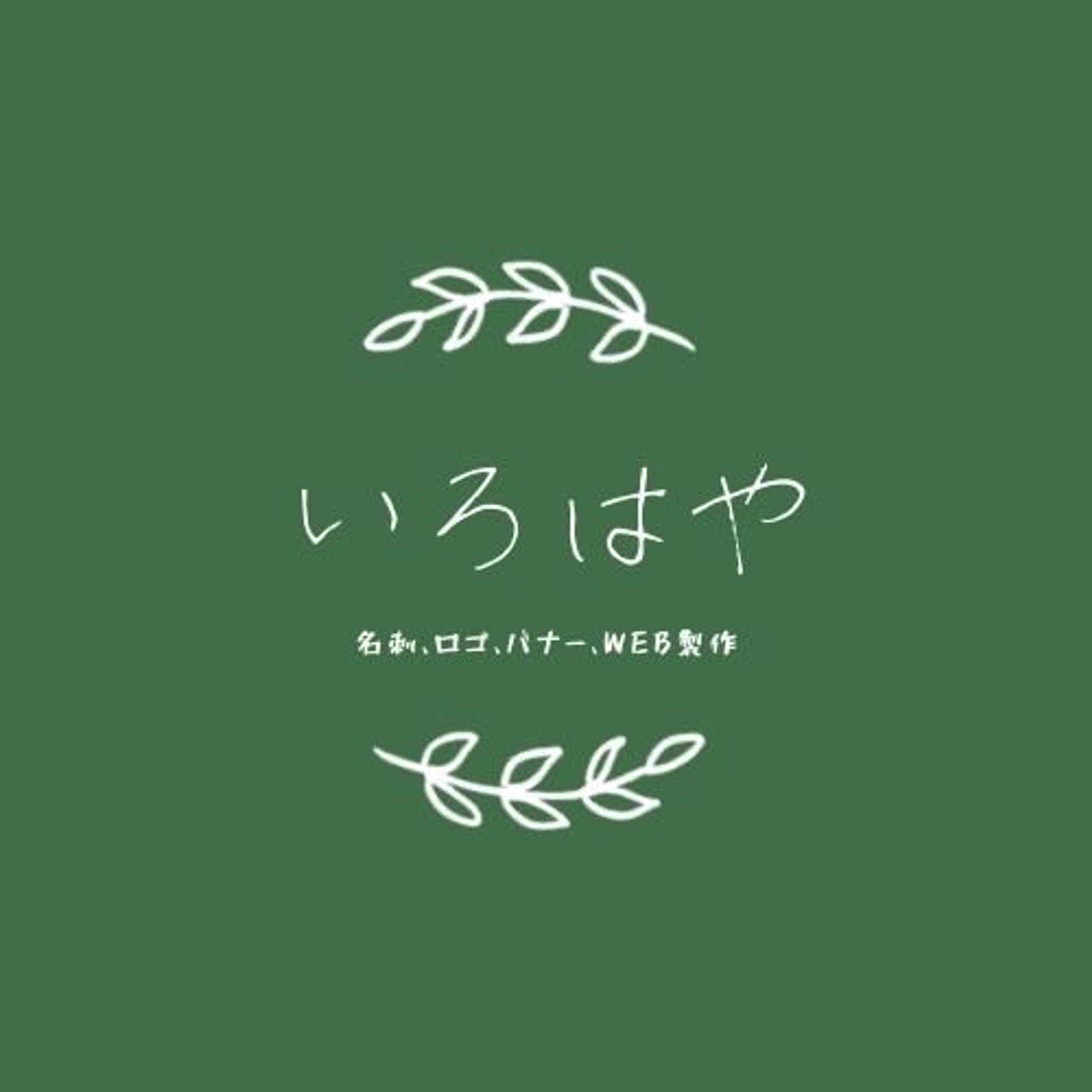 緑 葉 オーガニックとフェミニン レストラン ロゴ 2-1