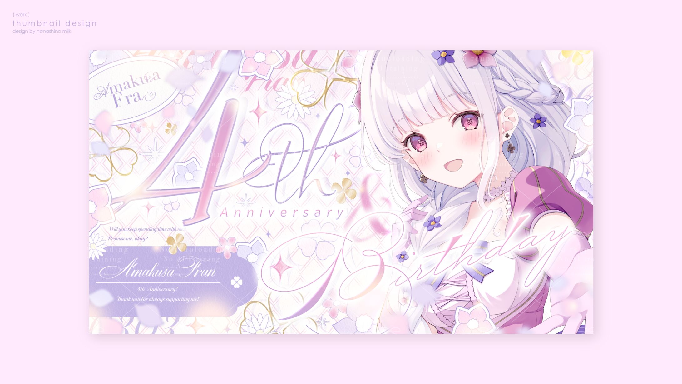 天草フラン様4周年&誕生日サムネイル-1