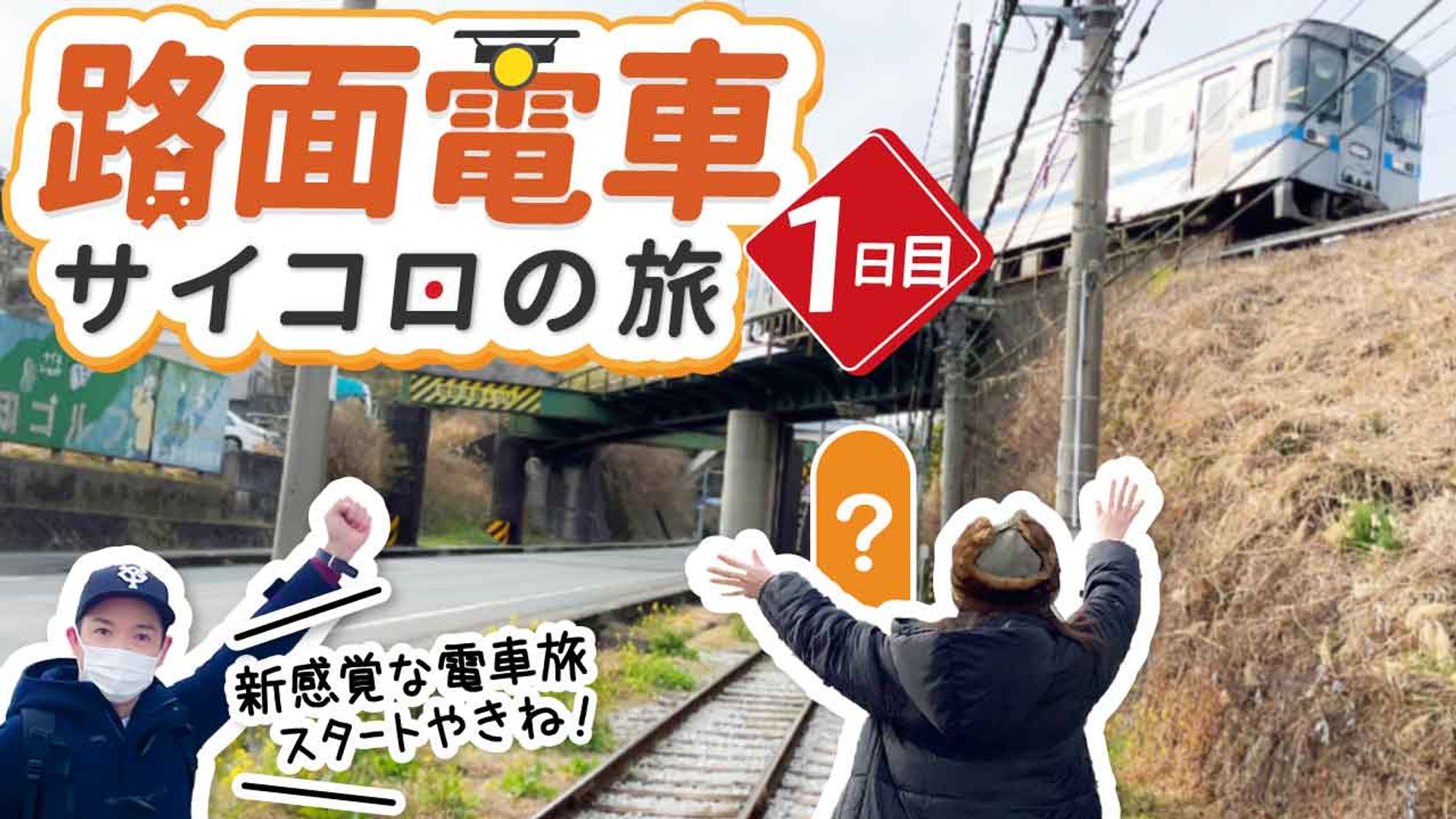 ほいたらはじめるきね様-1