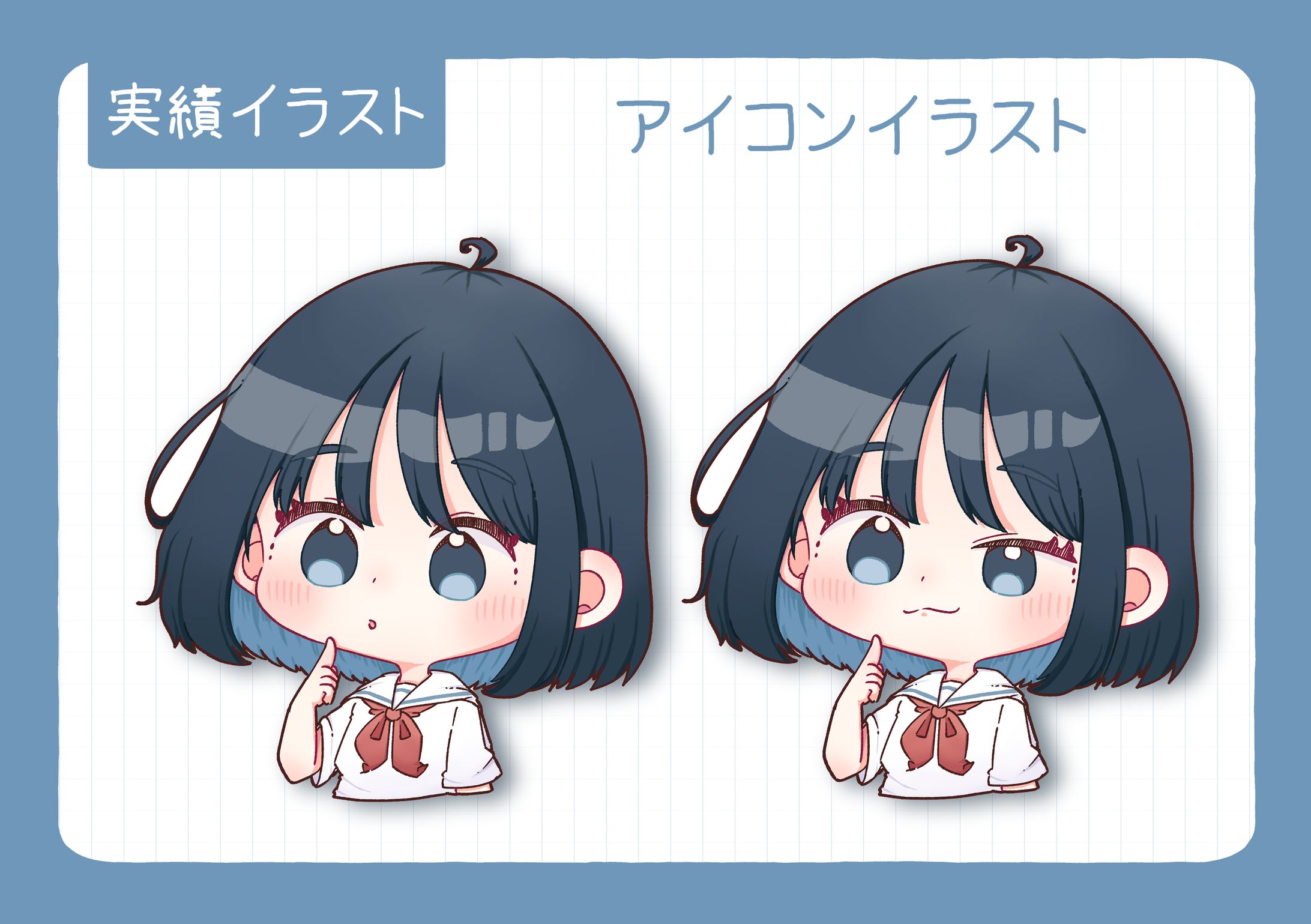 アイコンイラスト-1