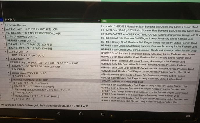 海外通販サイトの翻訳
