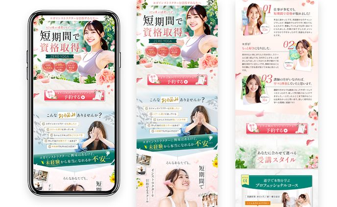 LP：ヨガスクール