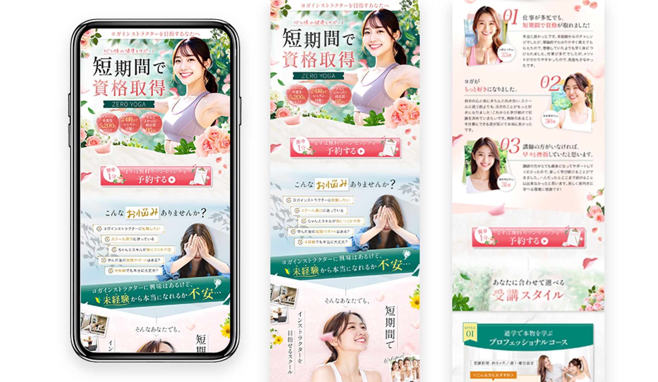 LP：ヨガスクール-1