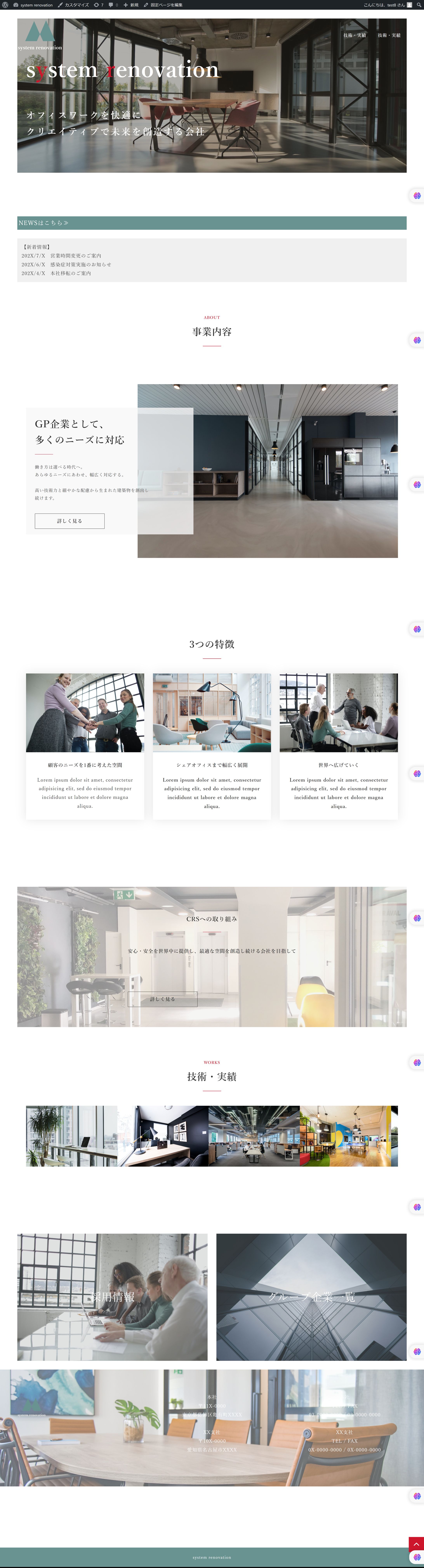 コーポレートサイト-1