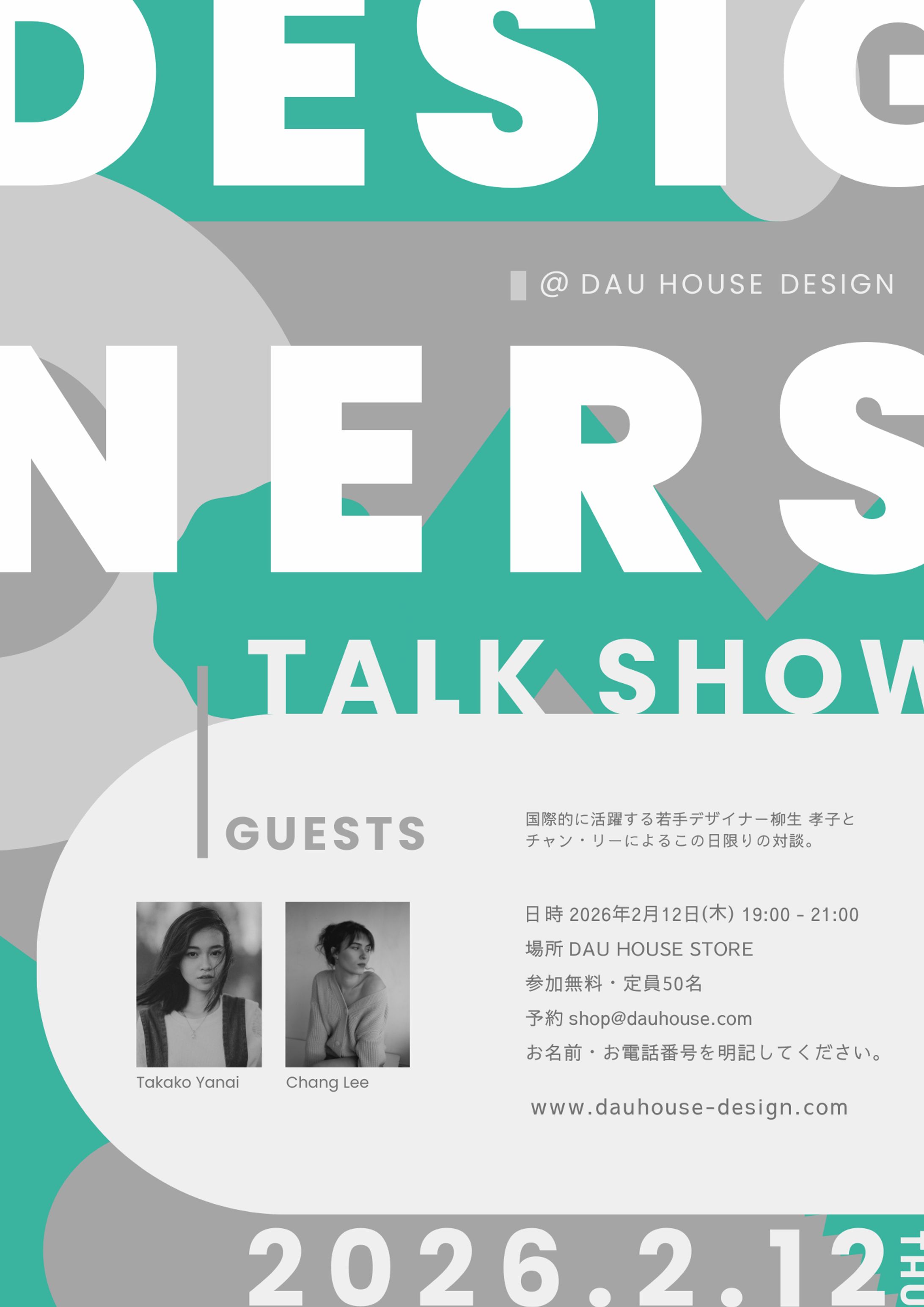 トークショー告知-1