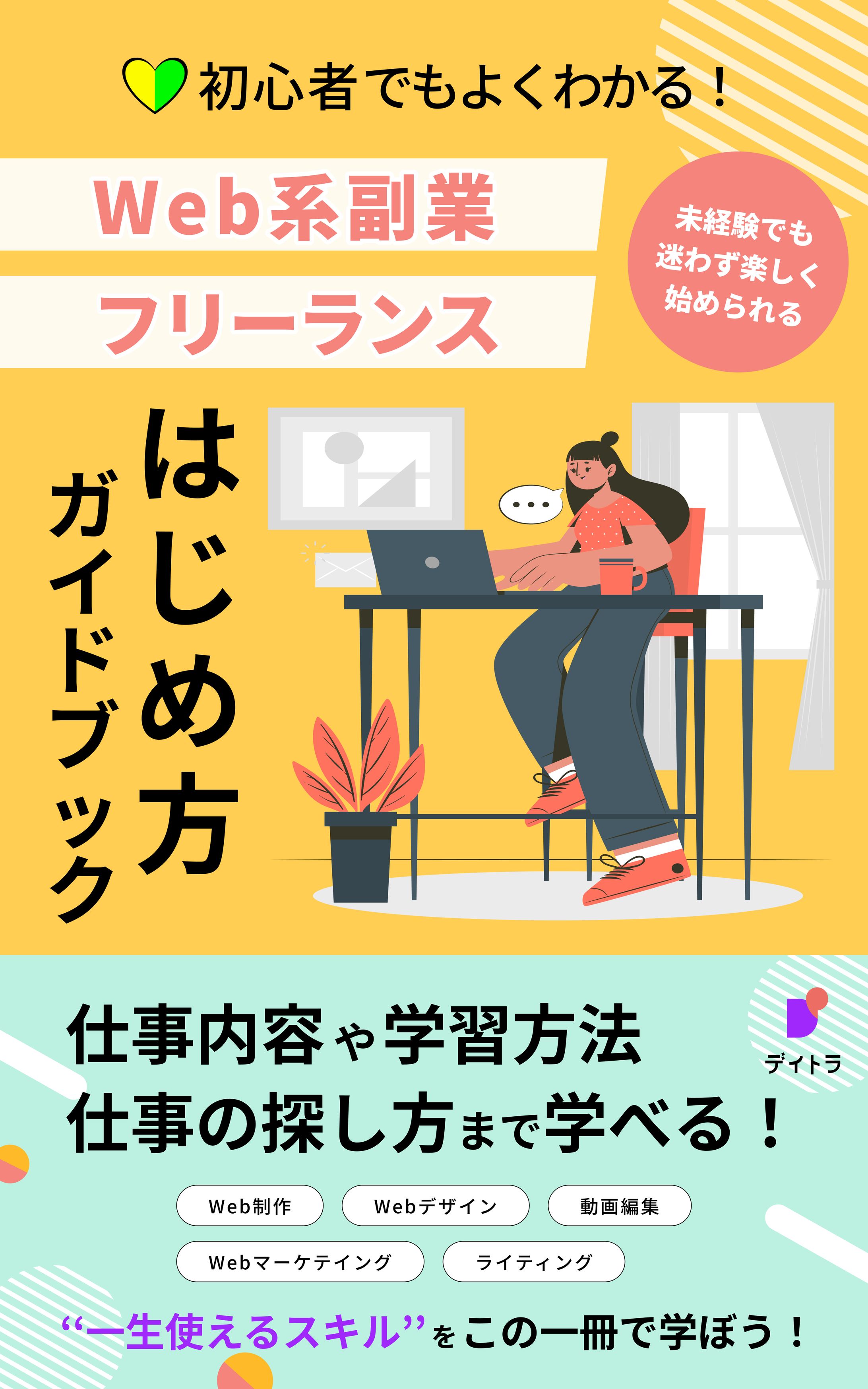 Kindle本の表紙デザイン-1