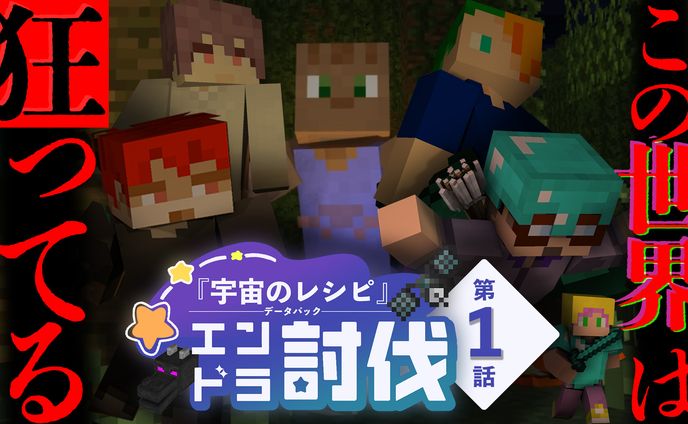 マイクラ企画/サムネイル ロゴ