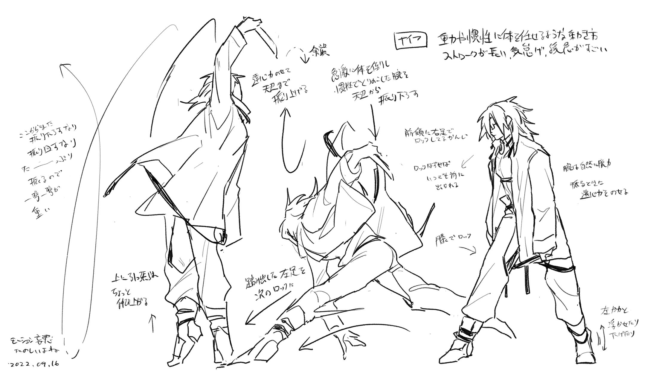 戦闘モーション-1