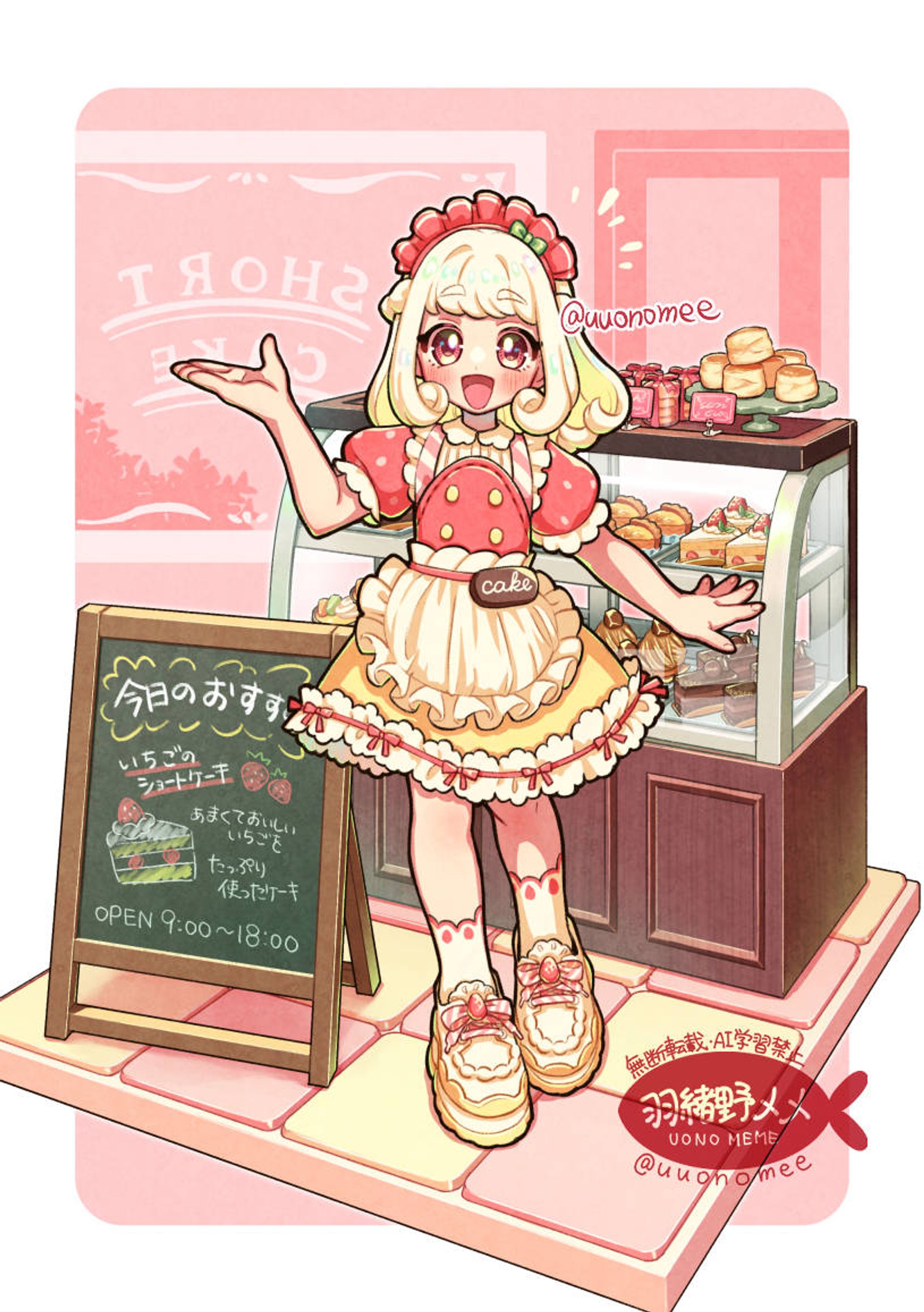 ショートケーキ-1