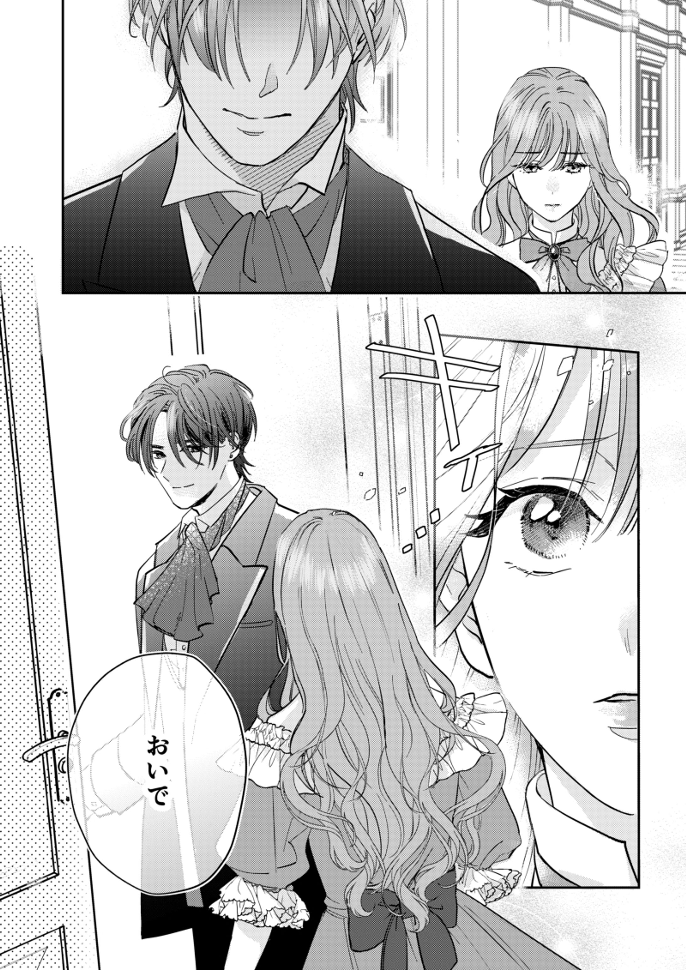 異世界ファンタジー漫画_作画サンプル-1