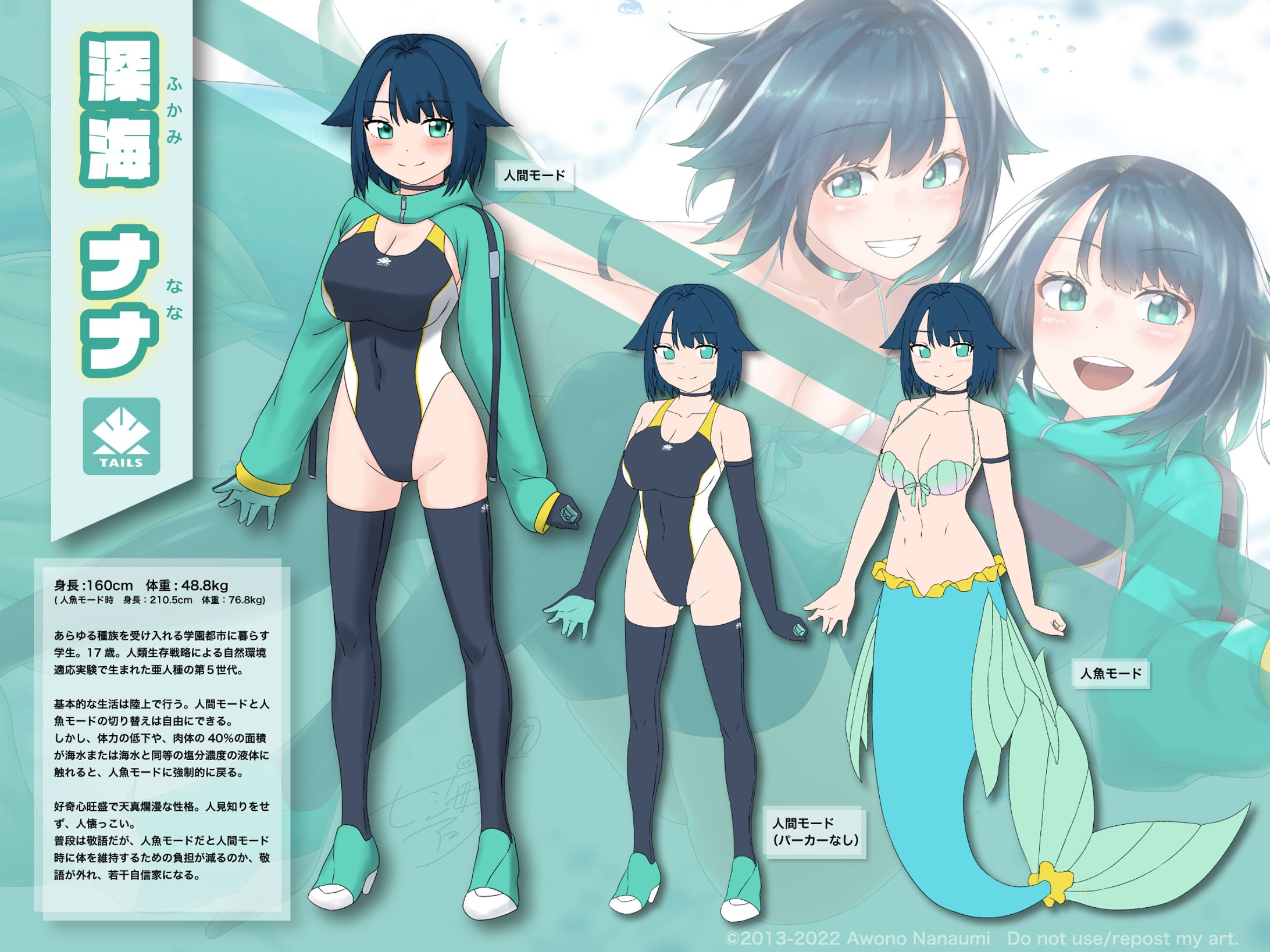 【設定画】深海ナナ-1