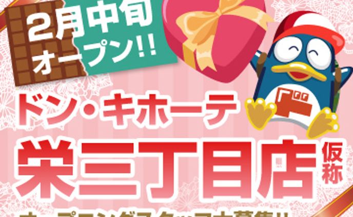 スーパーマーケット求人