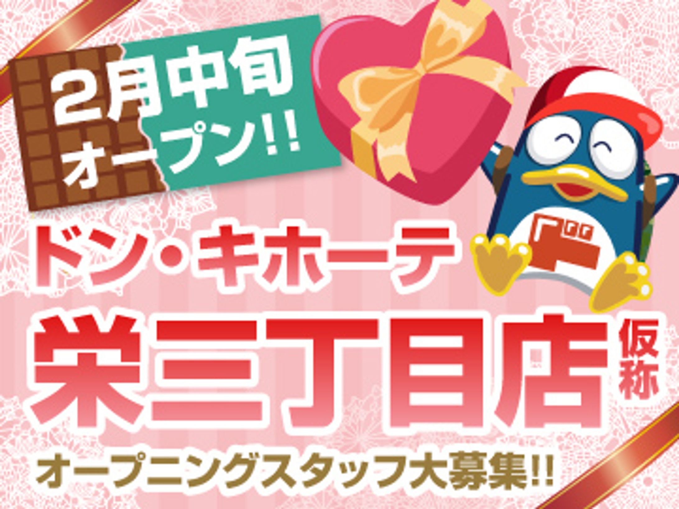 スーパーマーケット求人-1
