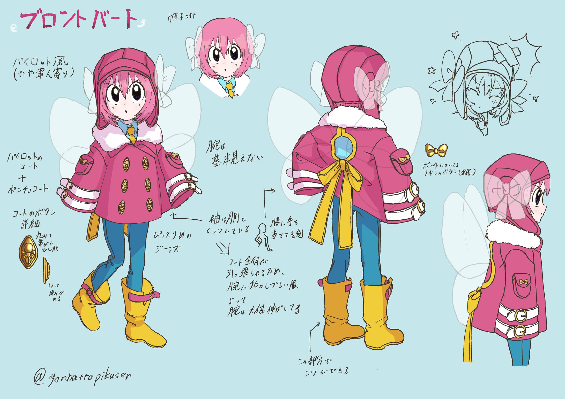 ブロントバート擬人化設定資料-1