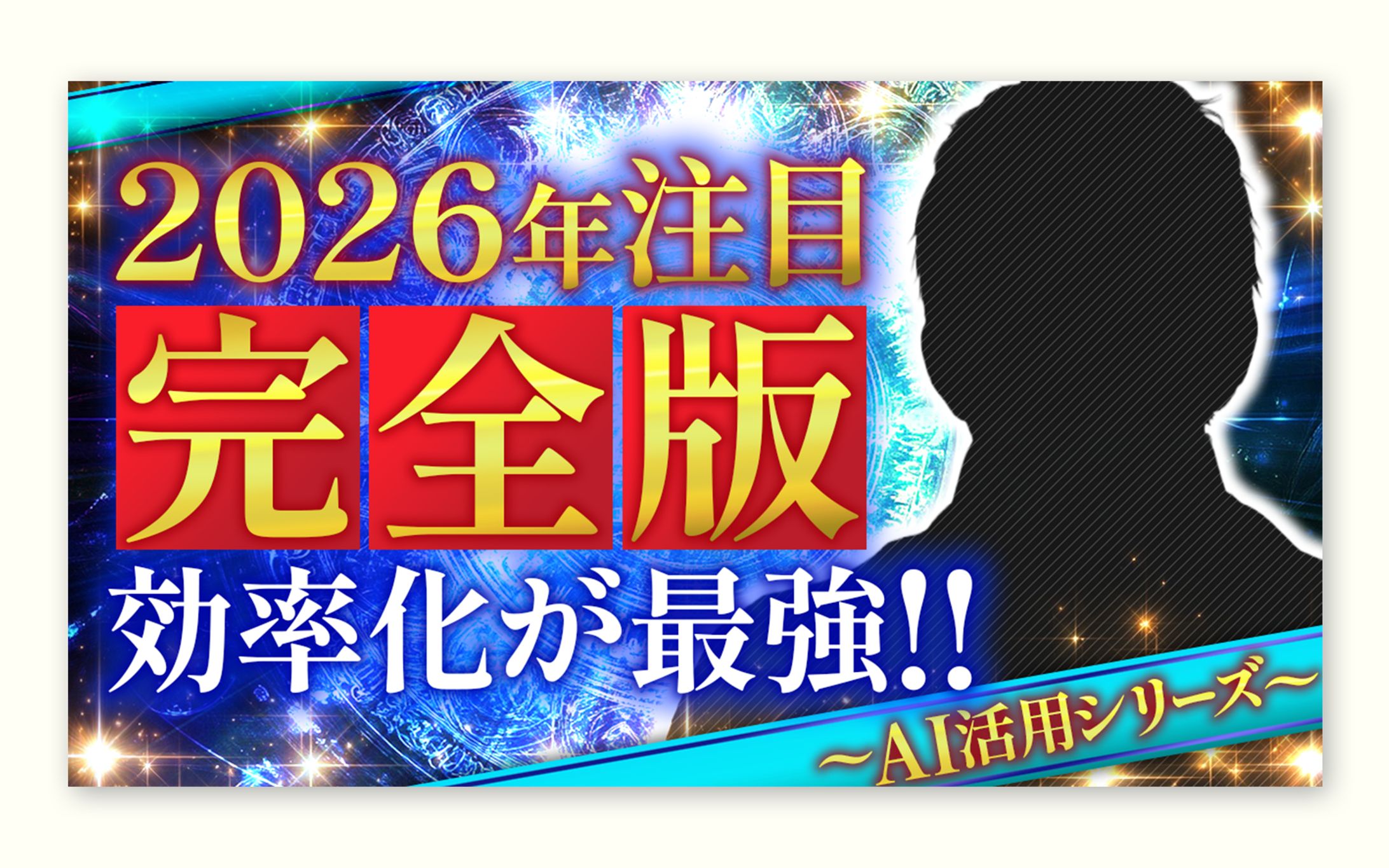 ビジネス系サムネ5-1