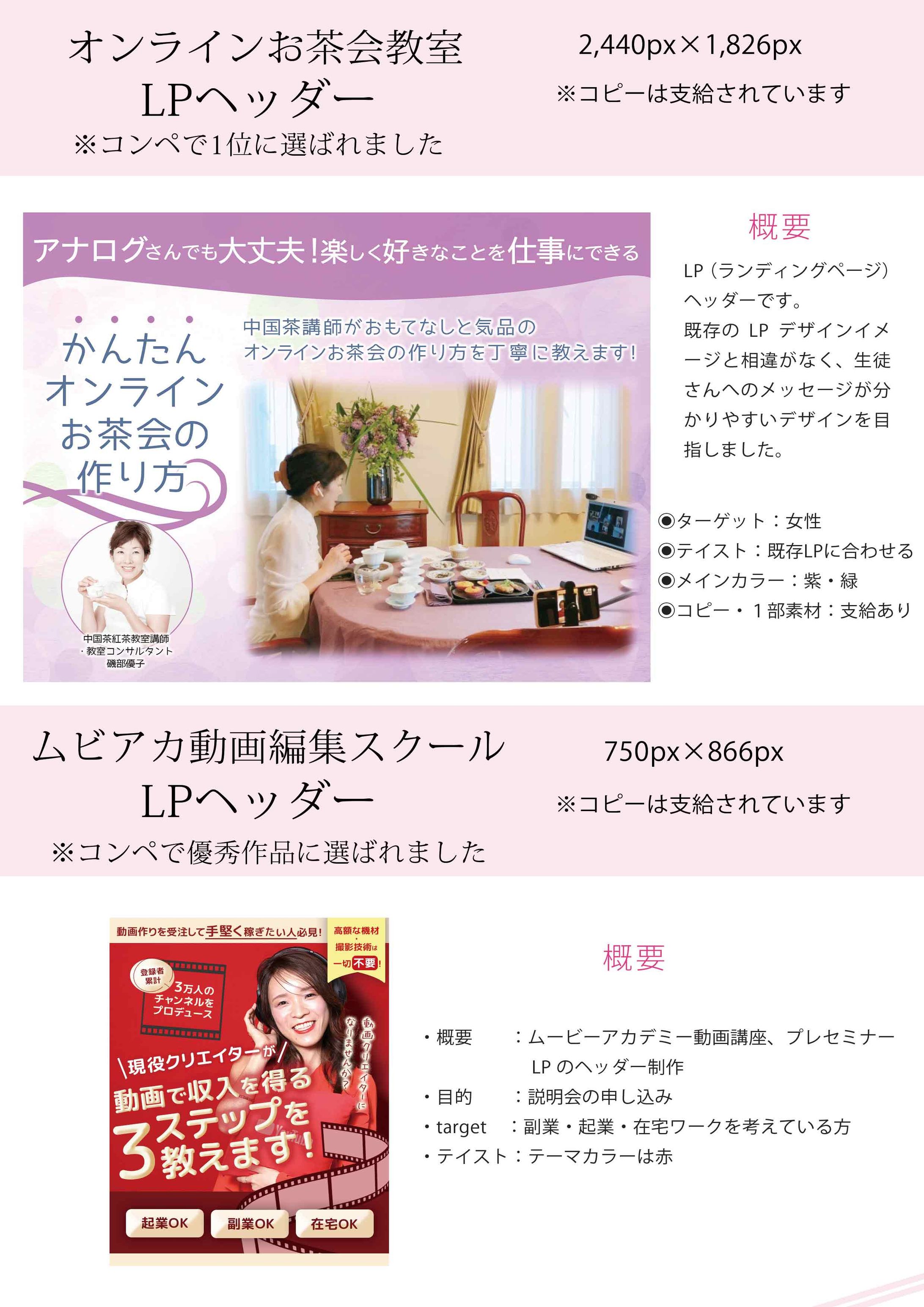 LPのFV コンペ選出作品１-1