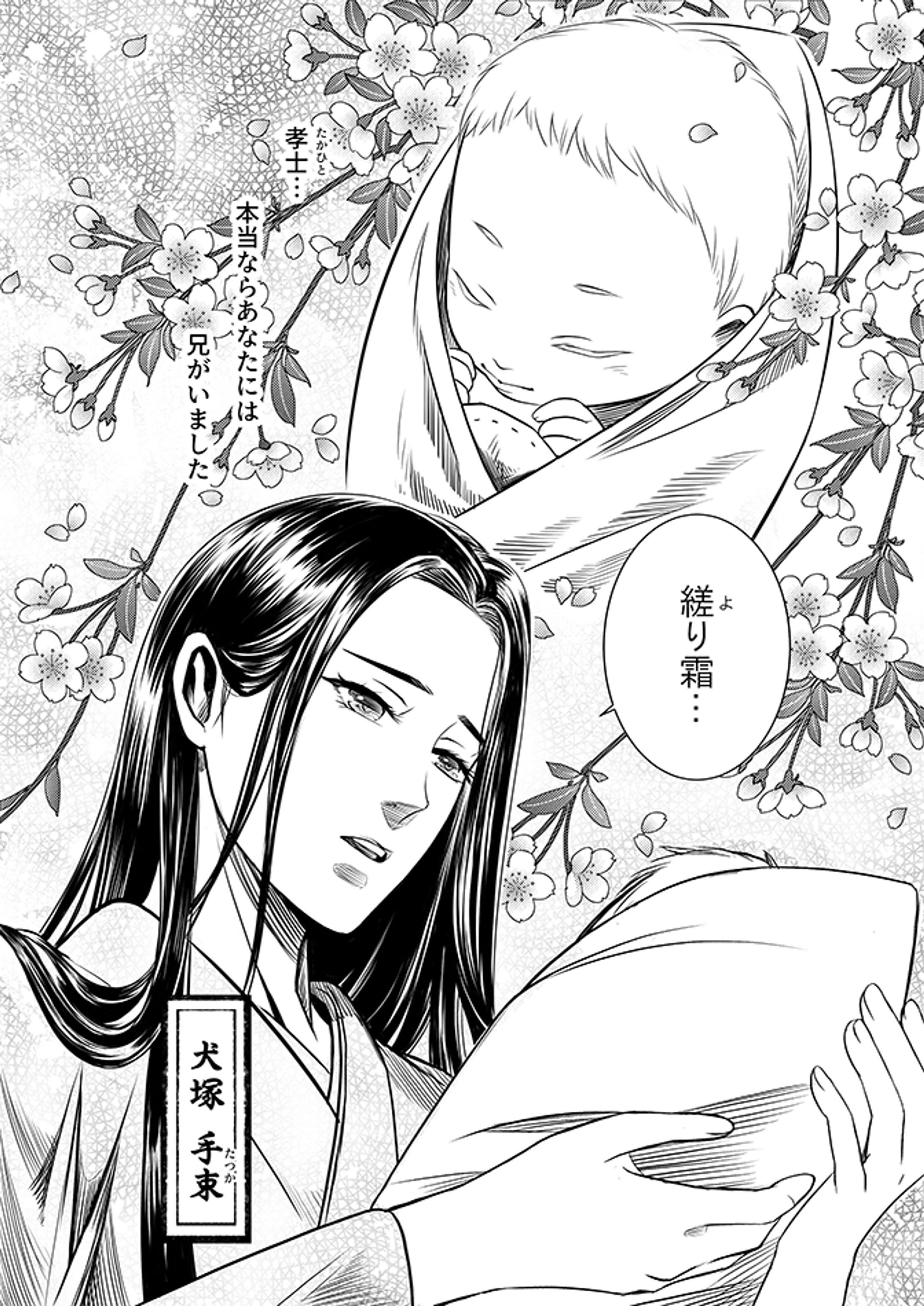【創作】ショート漫画-1