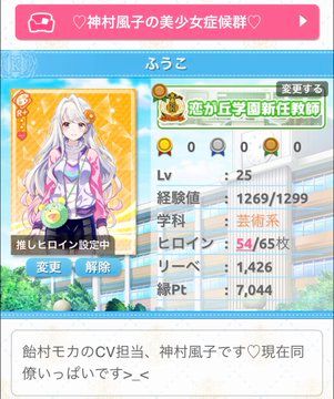 ヘルプ!!!恋が丘学園おたすけ部