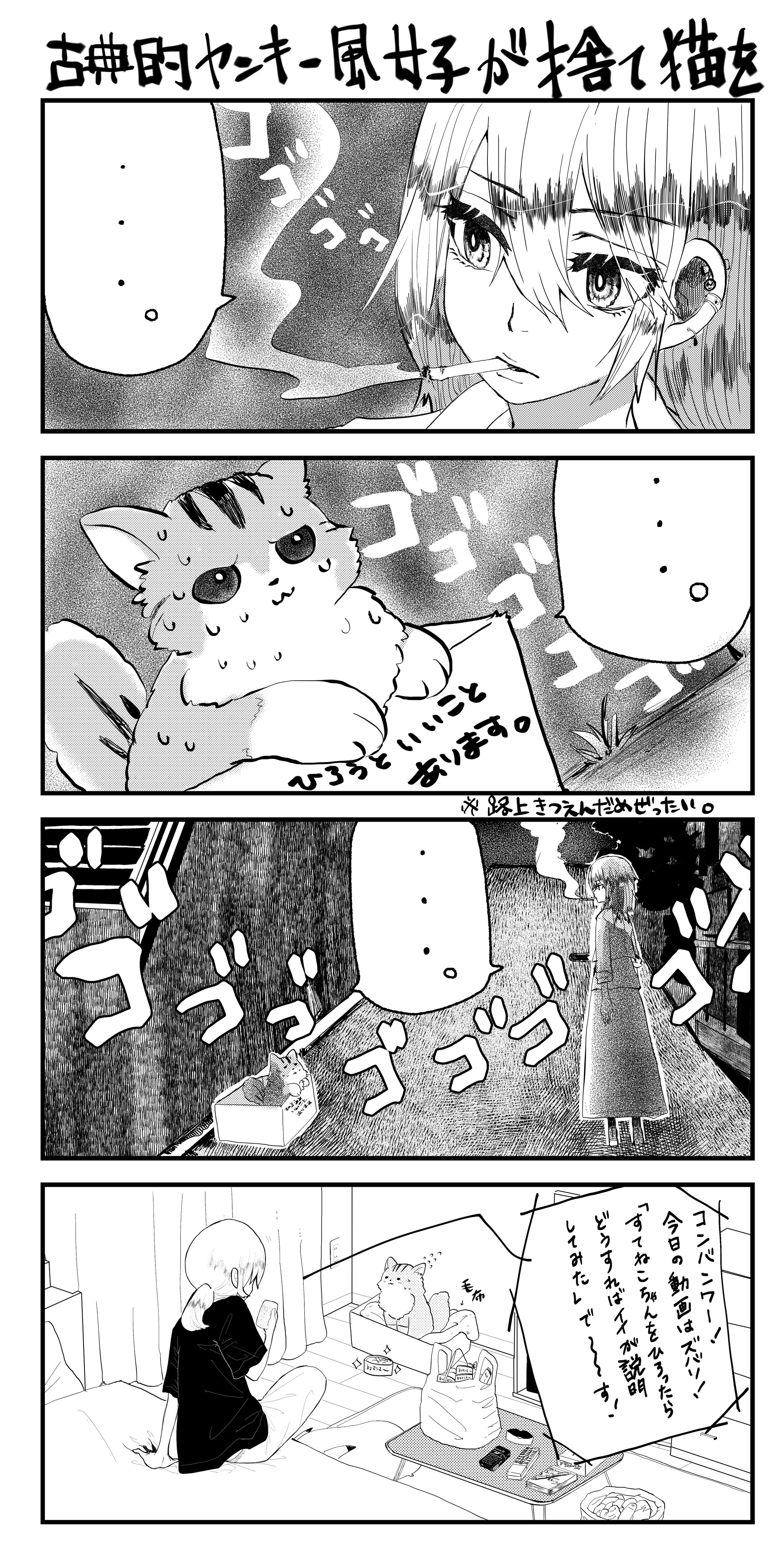 漫画練習-1