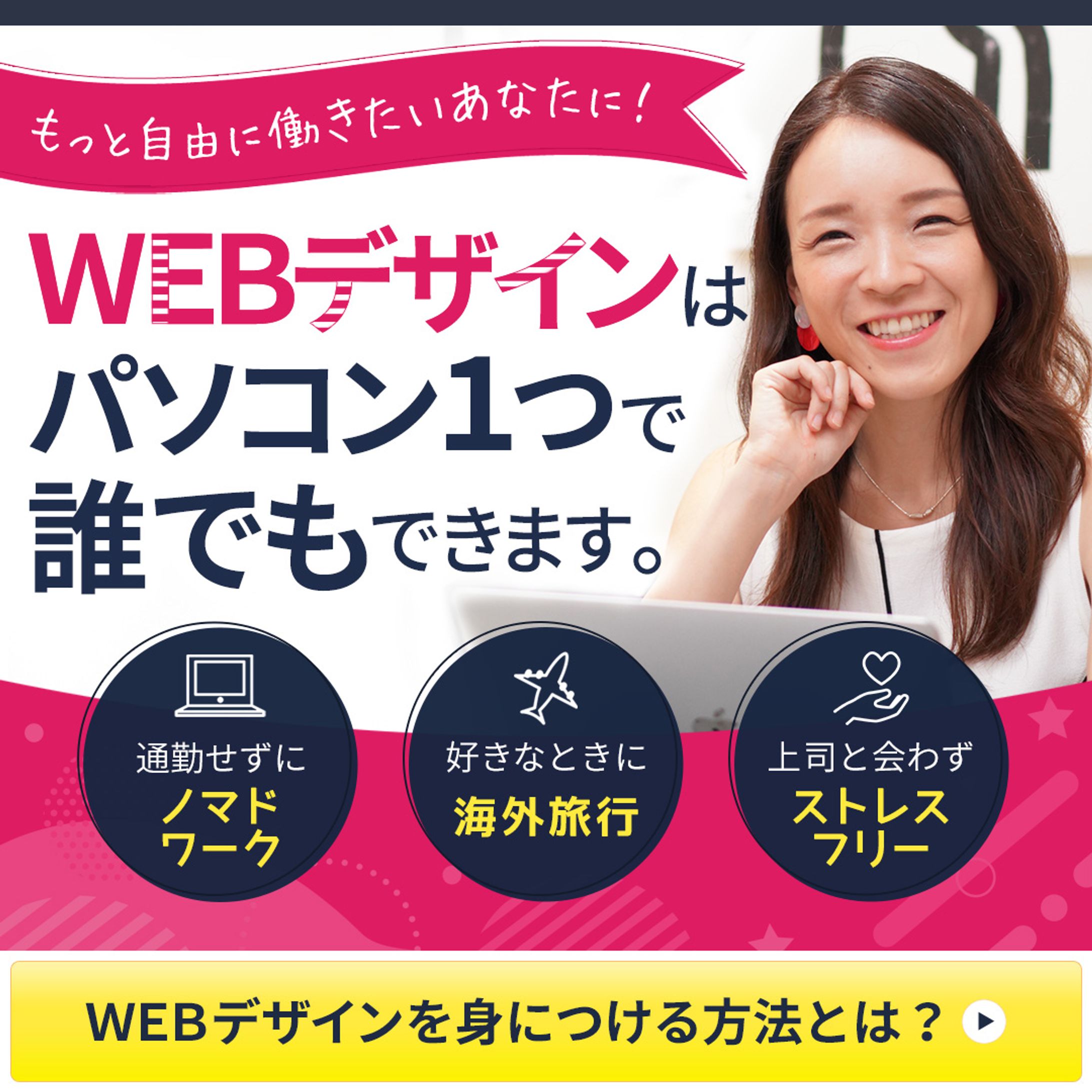 ★【バナー】Facebook/Instagram広告バナー-1