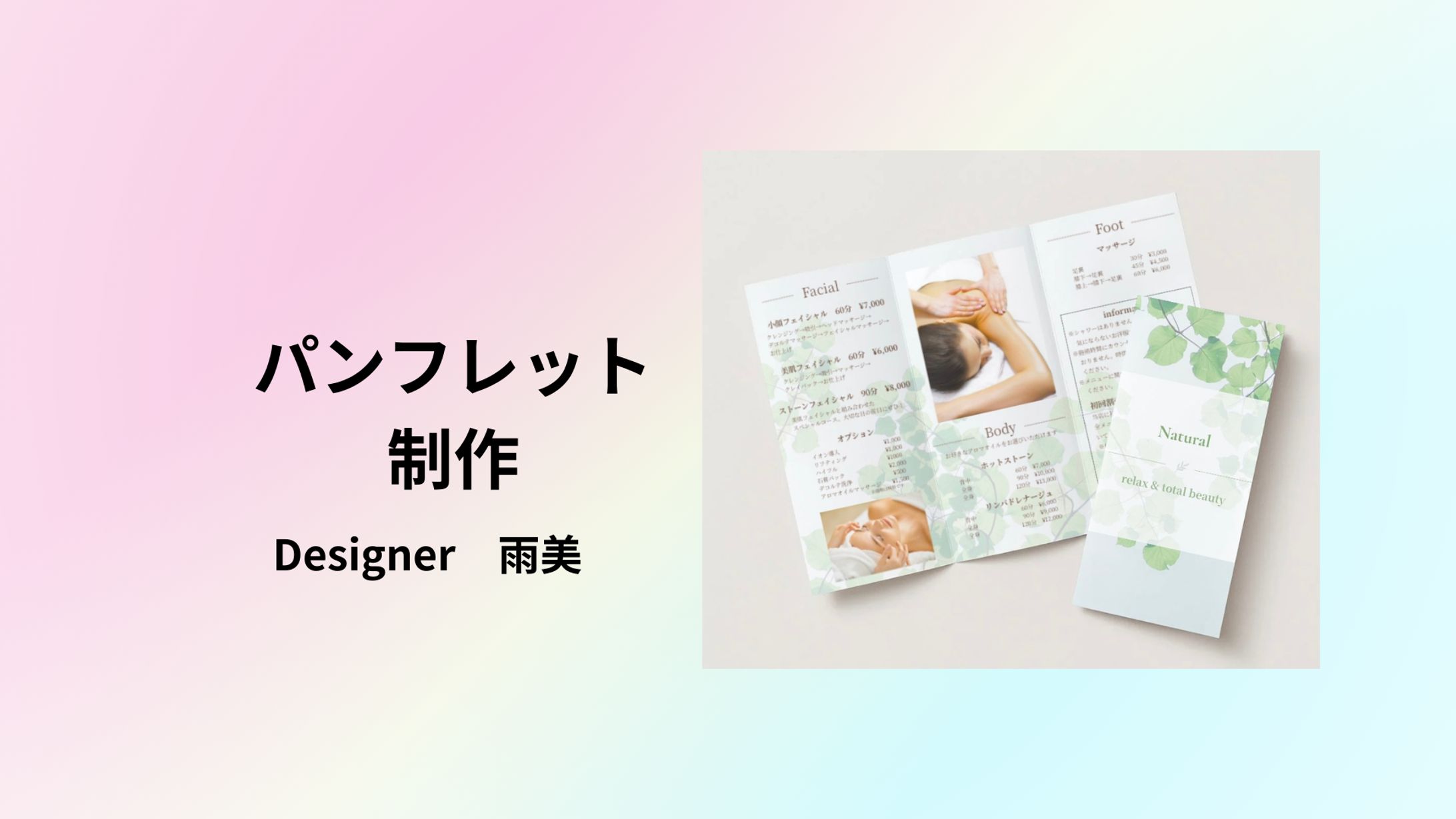 パンフレット制作-1
