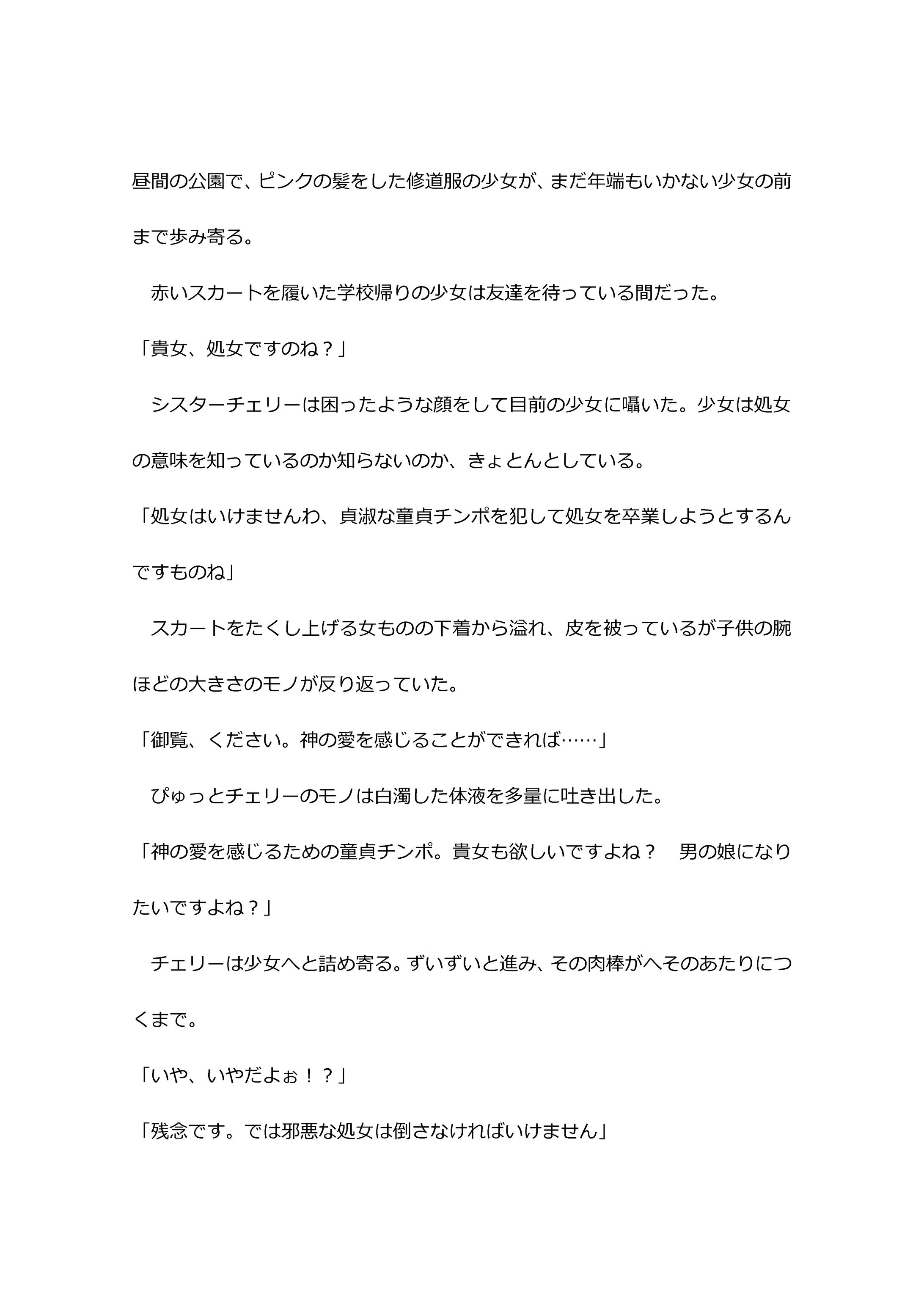 シスターチェリー-1