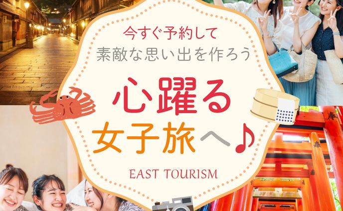 Meta広告　女子旅２