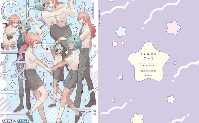 同人誌表紙デザイン