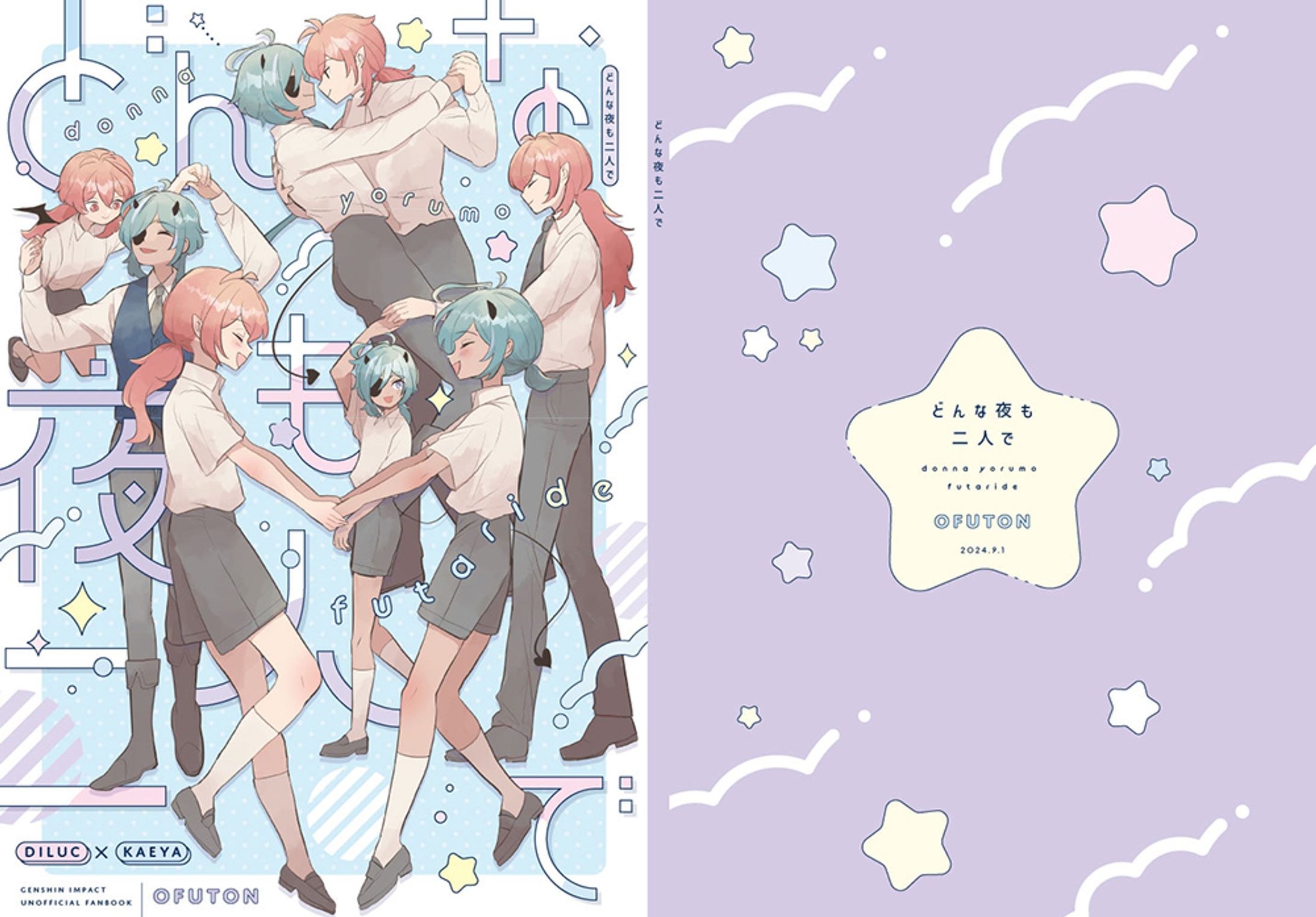 同人誌表紙デザイン-1