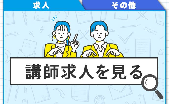 LINEリッチメニュー