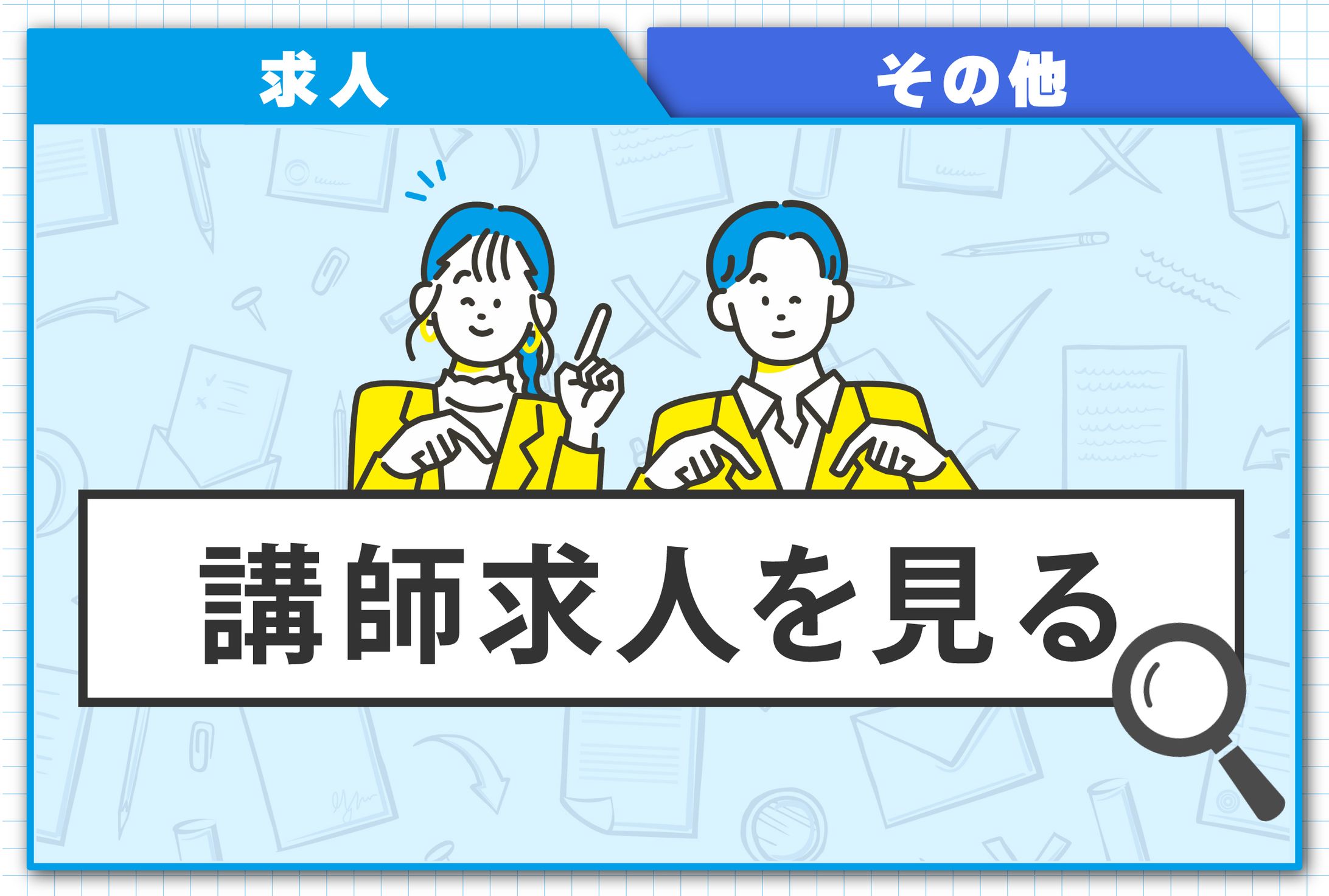 LINEリッチメニュー-1
