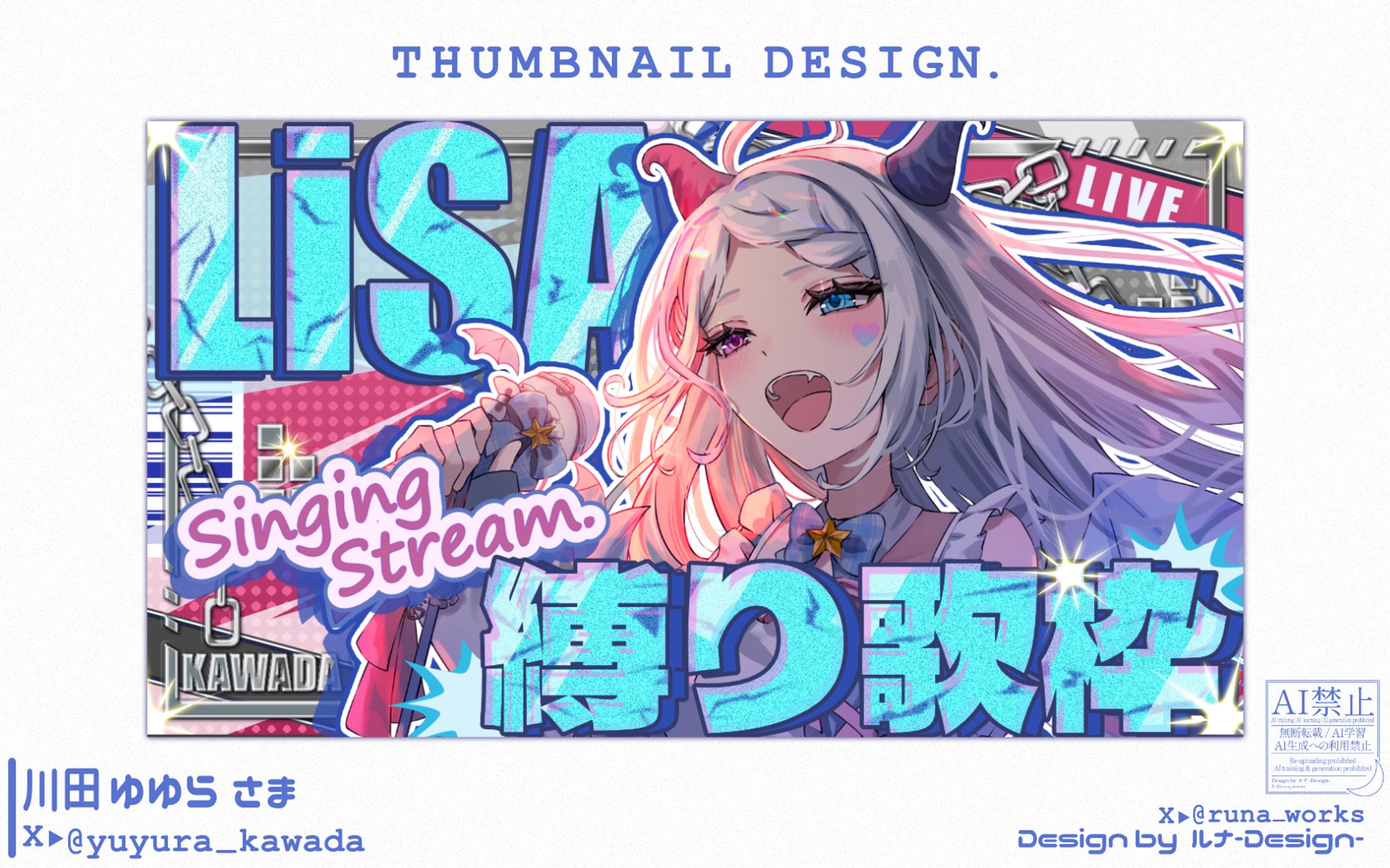 THUMBNAIL / 川田 ゆゆら-1