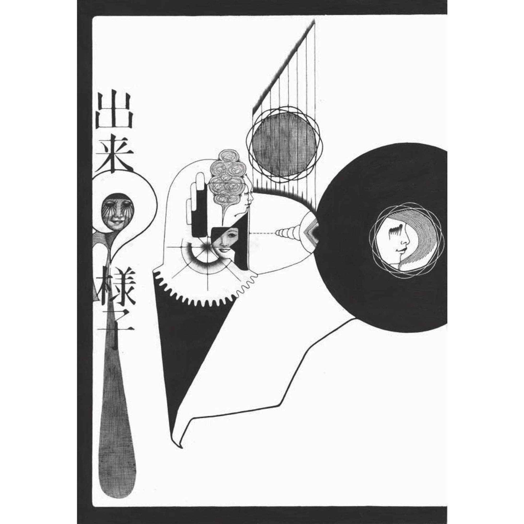 昔描いた絵が埋もれてる

BASEやってます
https://moriokasachi.theshop.jp/

#絵 
#drawing 
#art 
#イラスト 
#illustration 
#surrealism 
#アート 
#絵描き 
#illust
#artist 
#artwork
#ボールペン画
#moriokasachi
#モリオカサチ
#BASE-1