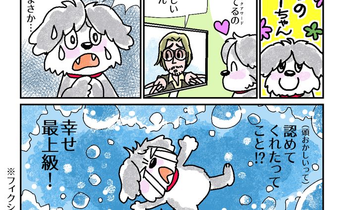 20250523ロージーちゃん